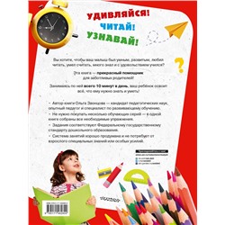 АСТ Звонцова О.А. "Большая книга развития малыша"
