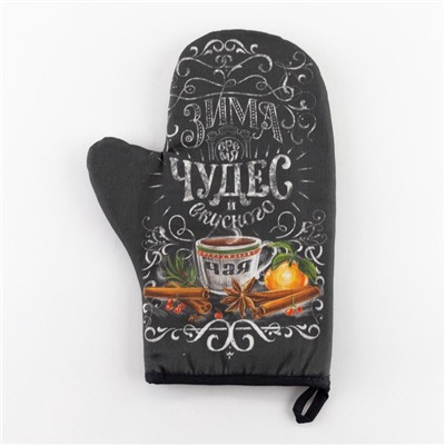 Варежка-прихватка новогодняя «Зима время чудес» 20×28 см, саржа, 100% х/л, ватин 250 г/м²