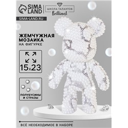 Алмазная мозаика на фигурке с полным заполнением «Жемчужный мишка стразами», белый