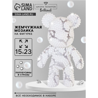 Алмазная мозаика на фигурке с полным заполнением «Жемчужный мишка стразами», белый