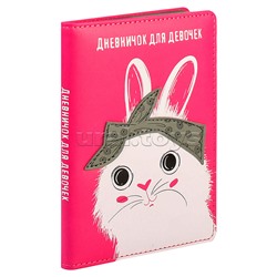 Дневничок для девочек 96л. А6+ "Хип хоп команда" "Заяц" 126х174 мм, твёрдый перепл с порол.