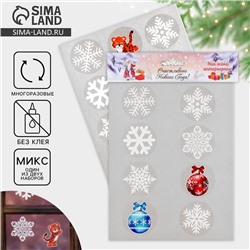 Наклейки на окна новогодние «Снежинки» 9×9 см, 12 шт., МИКС