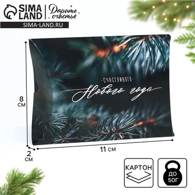 Коробка подарочная новогодняя складная «Счастливого Нового года», 11×8×2 см