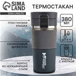 Термостакан с кнопкой MODE FORREST, 380 мл
