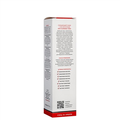 ARAVIA Laboratories Laboratories Очищающий тоник с AHA-кислотами AHA-Cleansing Tonic, 250 мл/12