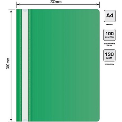 Скоросшиватель А4 пластиковый Eco SE-PSE20/GRN зеленый 0.11/0.13 (2063048) Бюрократ