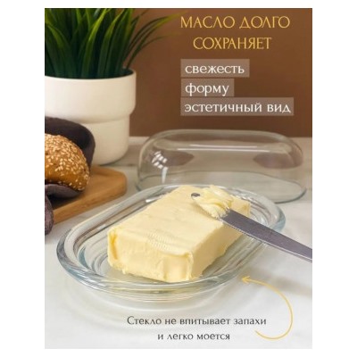Масленка для сливочного масла #22974715
