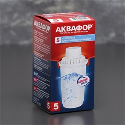 Картридж для кувшина сменный «Аквафор В-5», усиленный, с бактерицидной добавкой