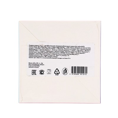 Сладкий новогодний подарок «Смешарики», детский, 500 г