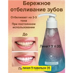 Зубная паста #23097671