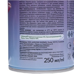 Освежитель воздуха Green collection by Provence: «Королевская орхидея» универсальный сменный баллон