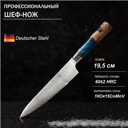 Нож-шеф Paladium, 19.5 см, дамасская сталь VG-10