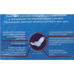 Прокладки женские гигиенические, Милана, Макси Драй, 10 шт