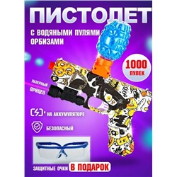 Детский пистолет с прицелом и орбизами (водяные пульки) для детей