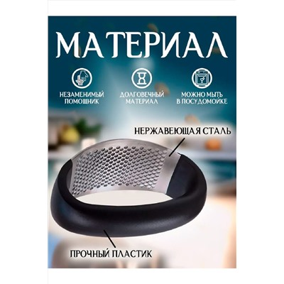 Пресс для чеснока 83404 НАТАЛИ, 1024440