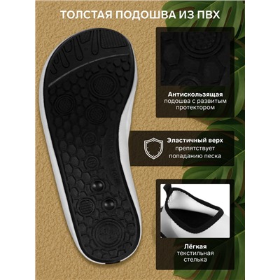 Аквашузы ONLYTOP Grey, р. 38-39