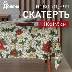 Скатерть новогодняя Доляна «Праздничные украшения» 110×145 см, 100% п/э