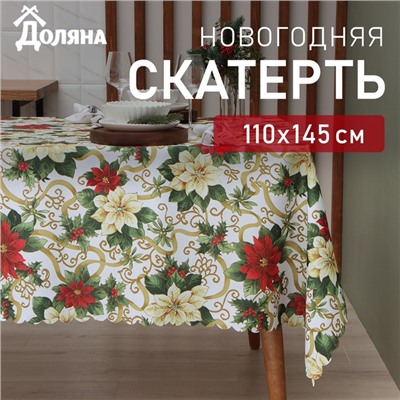Скатерть новогодняя Доляна «Праздничные украшения» 110×145 см, 100% п/э