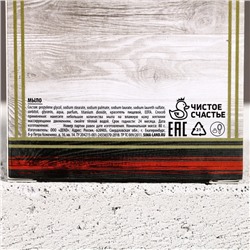 Подарочный набор «Настоящему мужику», гель для душа виски 250 мл и мыло для рук 80 г, Чистое счастье