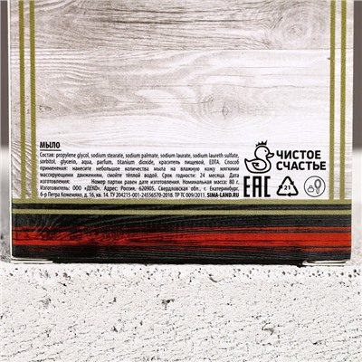 Подарочный набор «Настоящему мужику», гель для душа виски 250 мл и мыло для рук 80 г, Чистое счастье