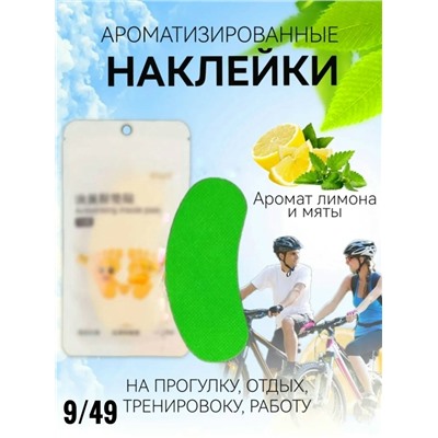 Дезодорант для обуви от запаха и пота стикеры 10шт #23040896