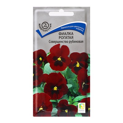 Семена цветов Фиалка рогатая "Совершенство", рубиновая, 0,1гр.