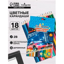 Карандаши Calligrata «Машинка», цветные, 18 цветов, деревянные, шестигранные