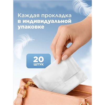 Ультратонкие ежедневные гигиенические прокладки «Мультиформ» Activity