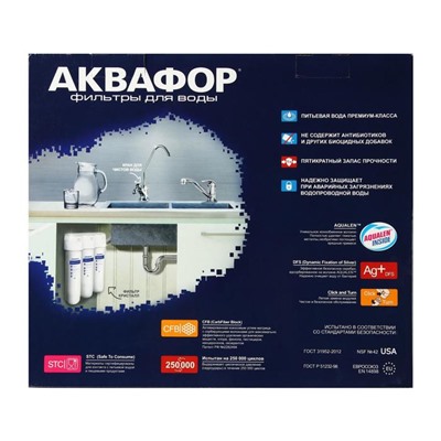 Система для фильтрации воды «Аквафор» Кристалл А, К5/К2/К7, 26×9×35 см, с краном, 2 л/мин