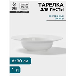 Тарелка для пасты Hanna Knövell, d=30 см, фарфор, белая