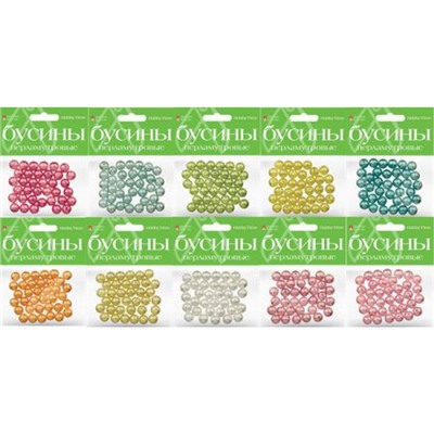 Бусины круглые ПЕРЛАМУТРОВЫЕ 12 мм 10 цв. 2-585/04 Альт