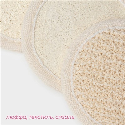 Мочалки для лица Доляна, 3 шт., сизаль, люффа, бежевая