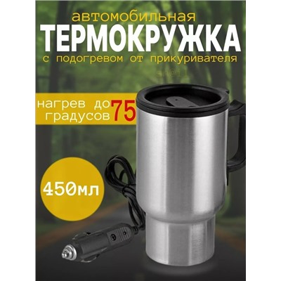 Термокуружка #23021401