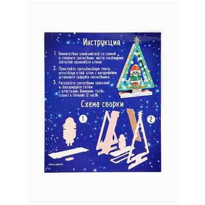 Набор для творчества «Новогодний ночник. Щелкунчик»