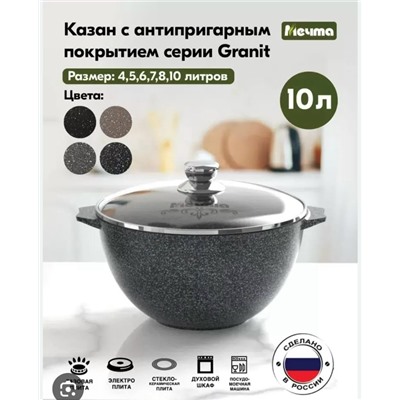 Казан #23082955