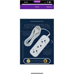 Артикул #23100416