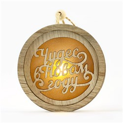 Ёлочная игрушка новогодняя «Чудес», d=7.5 см