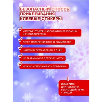 Детские накладные ногти на новый год «Морозная вьюга», 12 шт.