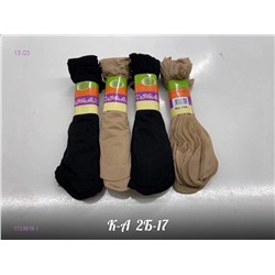 Носки женские 10 пар 1723818-1