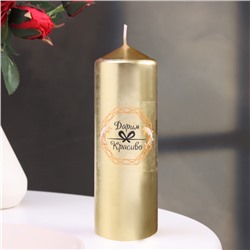 Свеча «Столбик», золотая, 5.5×15 см