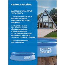 УЦЕНКА Бассейн надувной Easy Set 305×76 см, от 6 лет, 28120NP