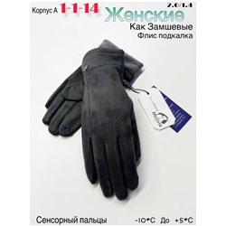 Перчатки #23049860