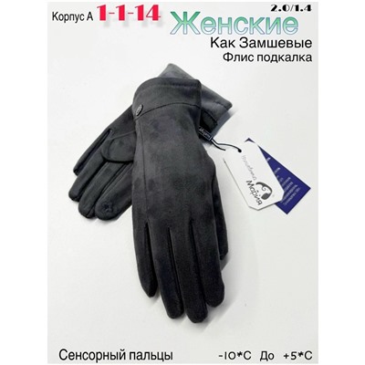 Перчатки #23049860