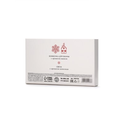 Подарочный набор новогодний: бомбочка снежинка и фигурная свеча дом, URAL LAB