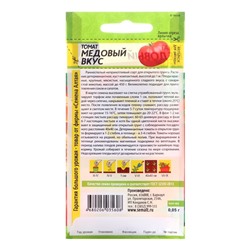 Семена Томат "Медовый вкус", Сем. Алт, ц/п, 0,05 г