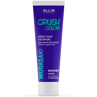 OLLIN Гель-краска для волос прямого действия ФИОЛЕТ 100 мл