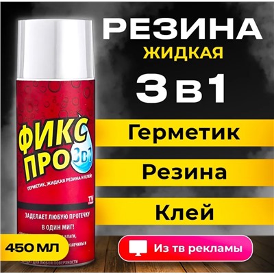 Фикс про прозрачный 450мл kh-5474