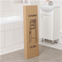 Стеллаж над стиральной машинкой, 65×25×152 см, чёрный