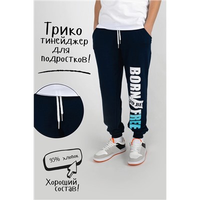 Брюки Свобода Тинейджер НАТАЛИ, 880684