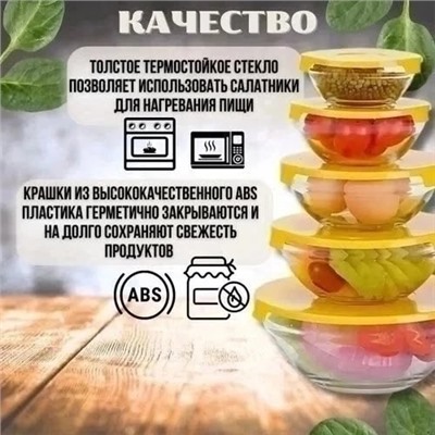 Набор стеклянных салатников 5шт #22955472